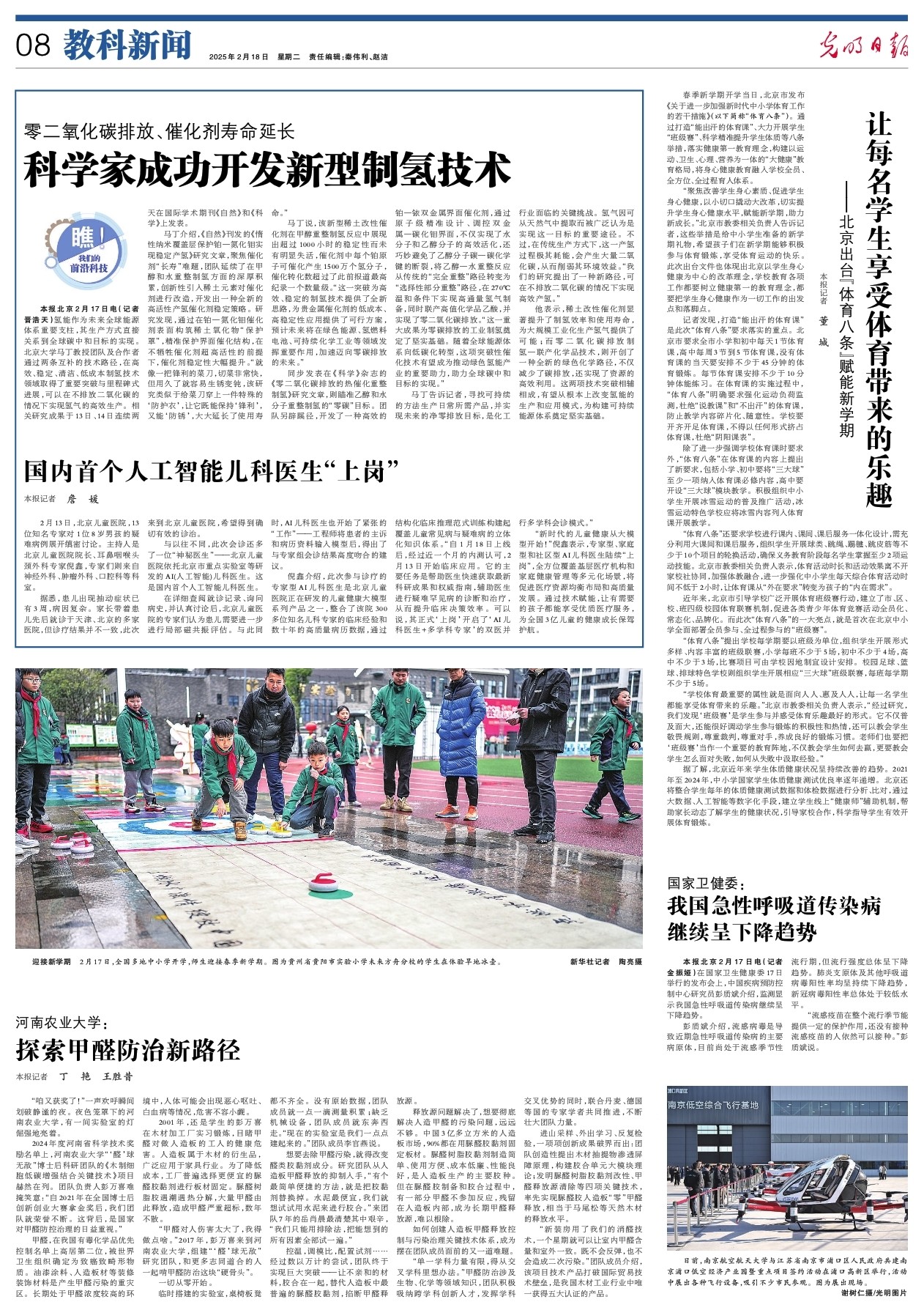 克瓦拉茨赫
