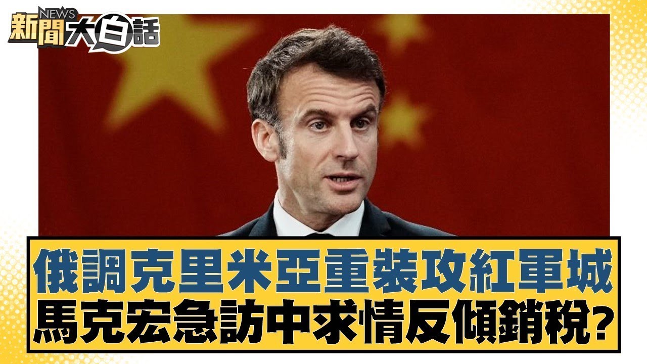 化政策以及