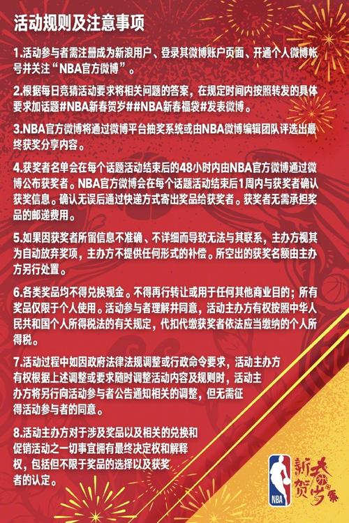 为契机