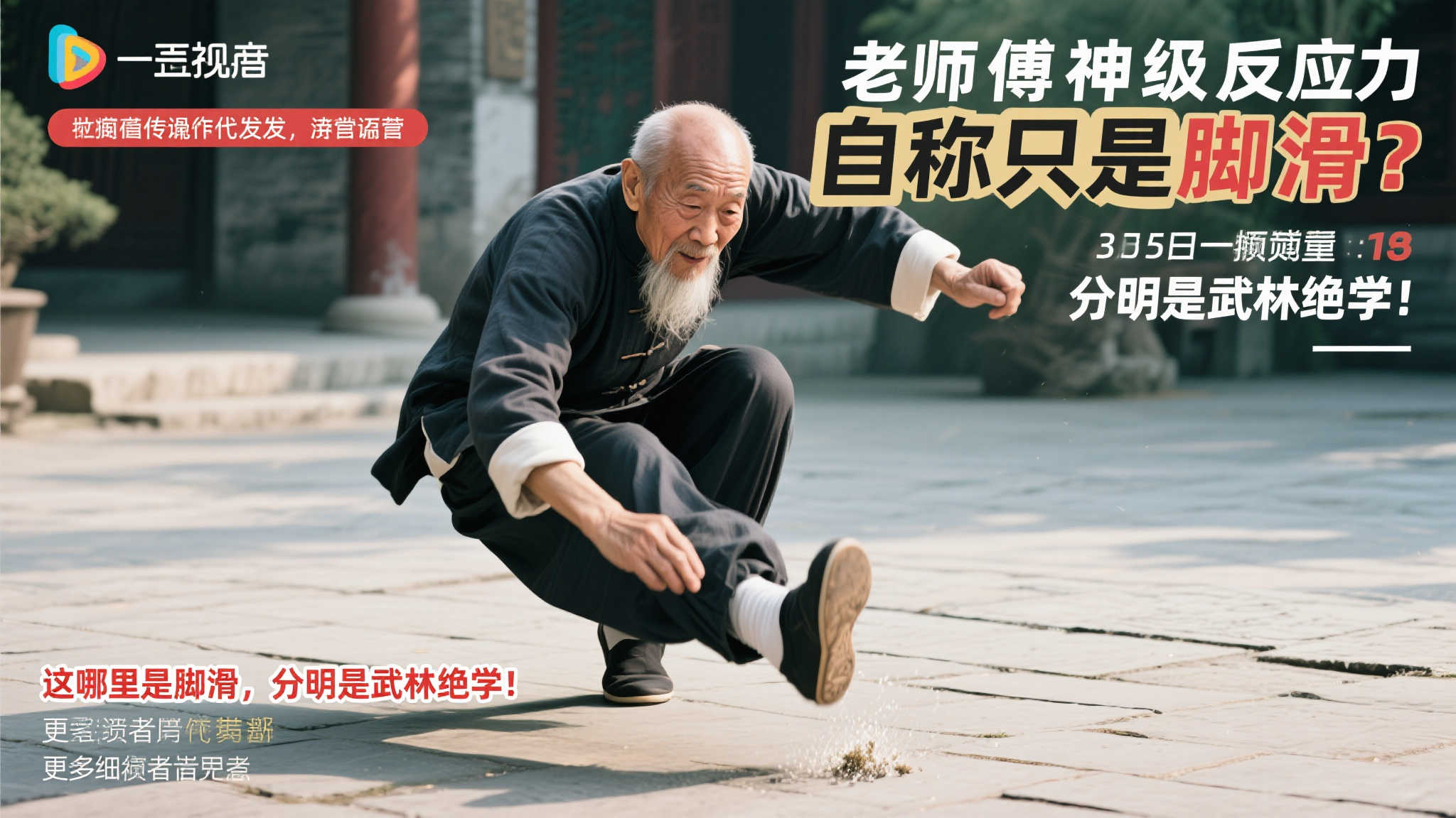 在本场比赛